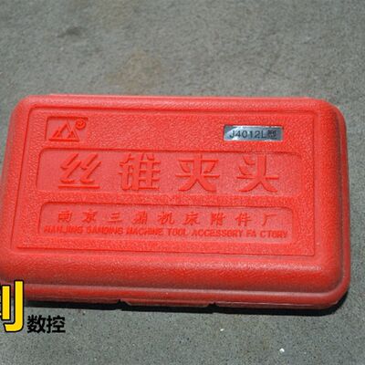 南京三鼎牌 丝锥夹头 J4012L B16(M3-M12)攻丝夹头