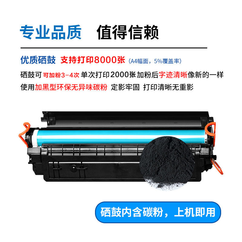 适用hp惠普P1007硒鼓 LaserJet M1216nf打印机 hp388a硒鼓 墨粉盒,标准件/零部件/工业耗材,输送带/传送带,淘宝优惠券,粉丝福利购,淘宝优惠卷