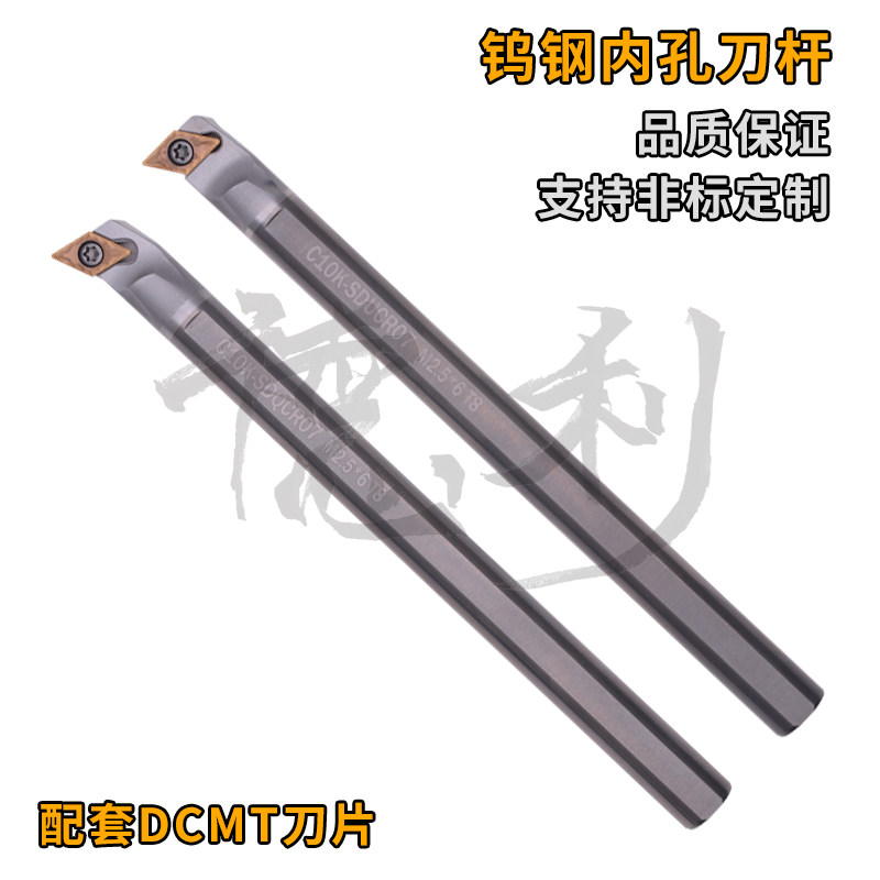 钨钢刀杆/抗震防震/硬质合金刀杆/SDQCR07/SDUCR07 仿形加工