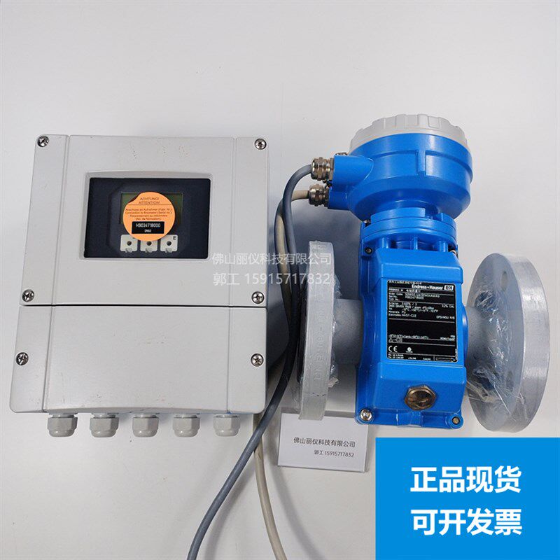 E+H分体电磁流量计53W50 5WBB25 10L 10W 8F2B质量 7F2C涡街 5W4C