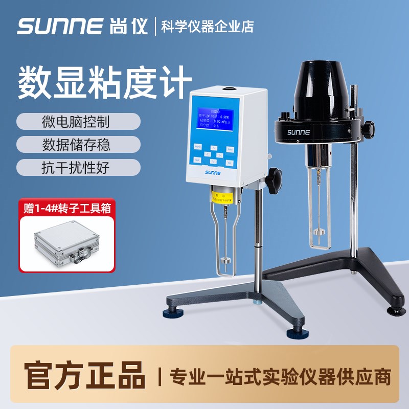 上海尚仪旋转粘度计实验室涂料油漆NDJ-5S高精度数显粘度测试仪