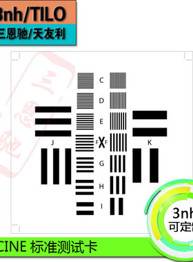 CINE标准测试卡测试墙组装模块TE142爱莎ESSER测试卡定制全国包邮