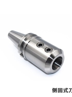 高精度侧固式U钻铣刀杆刀柄BT40/BT50/30-SLA/SLN16/20/25/32/40