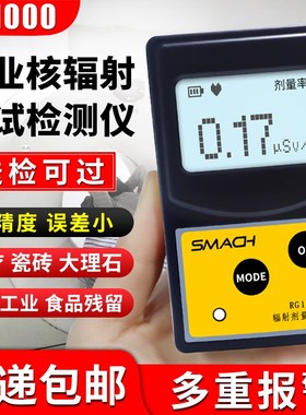 核辐射检测仪rg1000X 放射性射线个人辐射剂量报警仪盖革计数器