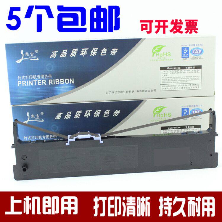 适用映美FP570K/KII色带架FP730K 570K2 FP830K JMR118色带