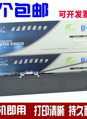 适用映美FP570K/KII色带架FP730K 570K2 FP830K JMR118色带