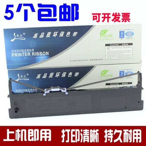 适用映美FP570K/KII色带架FP730K 570K2 FP830K JMR118色带