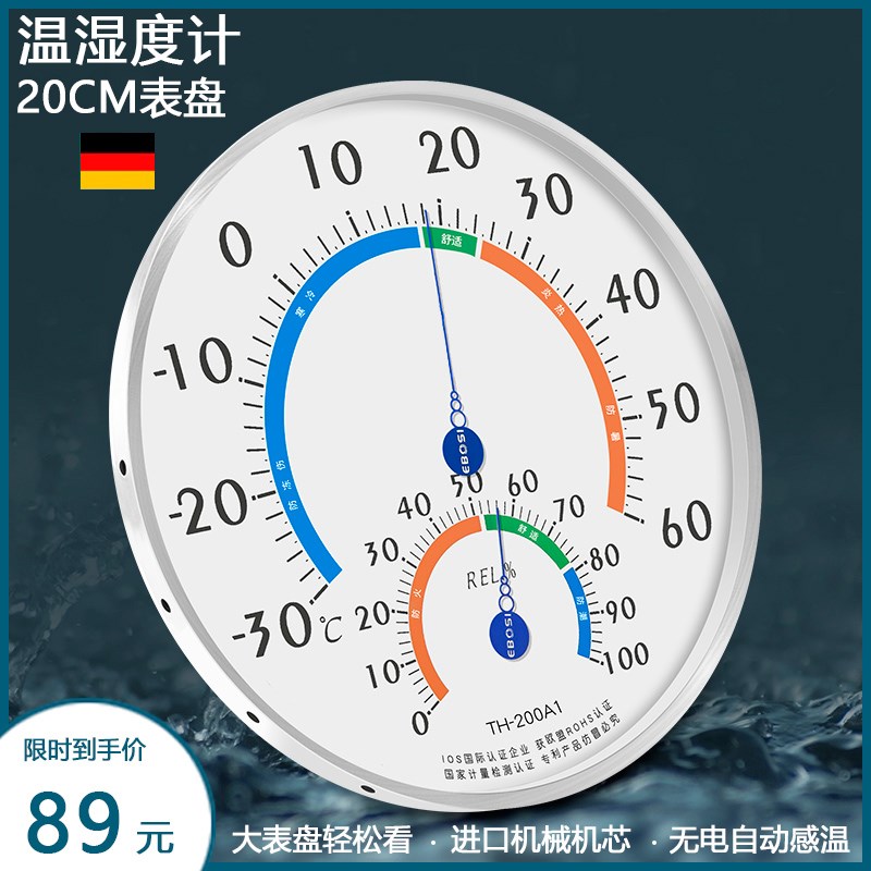 高精度室内温湿度计20CM不锈钢大表盘家用工业挂壁式温度计湿度表