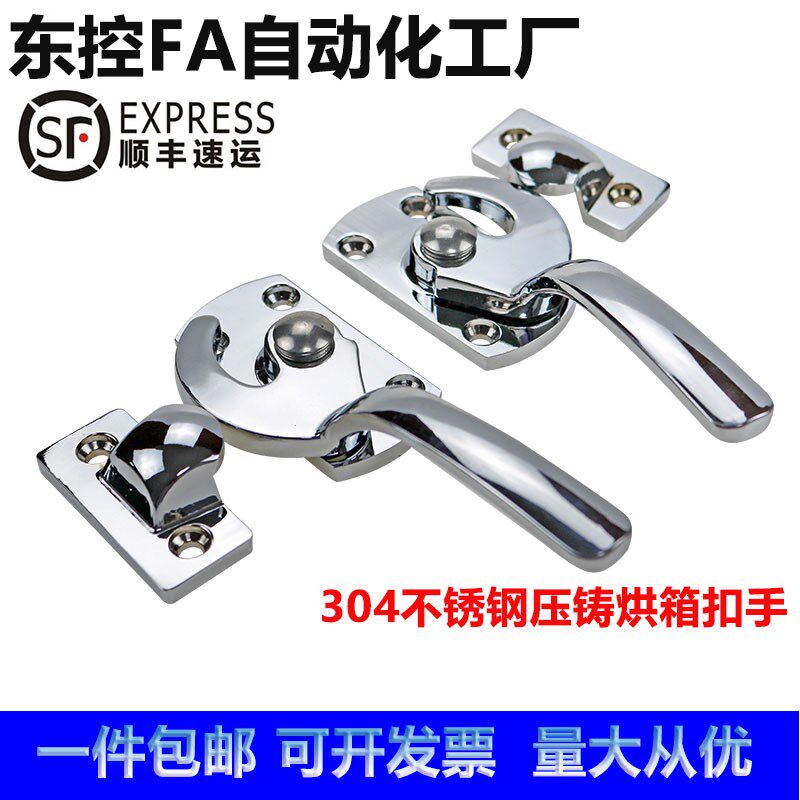 LCAR/LCAL11/16/20/25/30 不锈钢密封扣冷库把手 锁紧迫式拉手