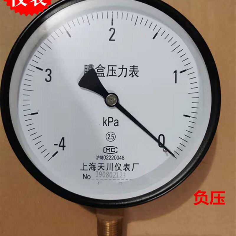 真空负压膜盒压力表YEZ-150上海天川仪表负压微压表KPA真空表