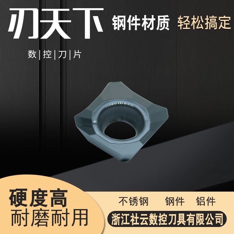 刃天下数控刀片SEHT1204AFFN-X83 四方铝用合金铣刀刀片铜铝木