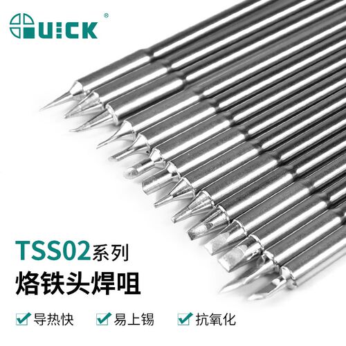 QUICK/快克TSS02一体式发热芯烙铁头TS1200智能无铅焊台烙铁焊咀