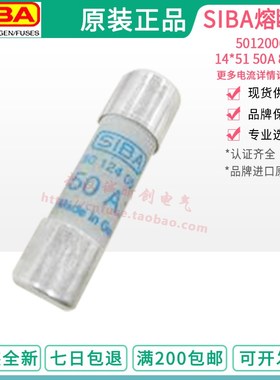 熔断器SIBA 10A 20A 25A 32A 40A 50A DC 800V 5012006 14x51mm
