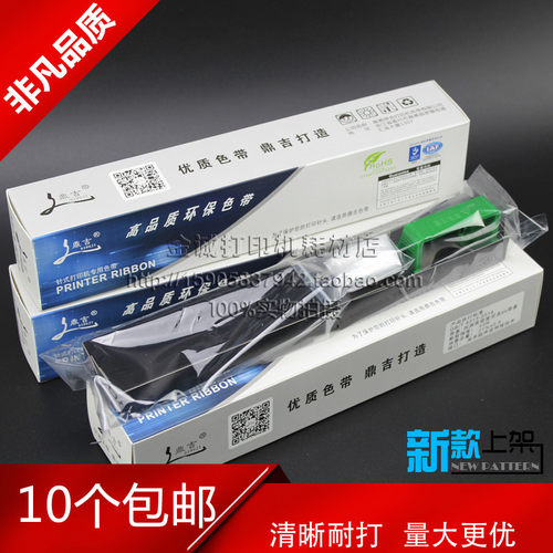 适用富士通DPK8680E DPK900 DPK500 DPK510 DPK910色带芯