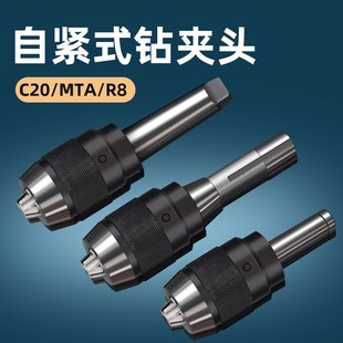 APU16刀柄夹具 APU13 R8一体式 BT30自锁自紧快速钻头BT40夹头BT50