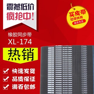 橡胶同步带梯形齿传动带172XL 174XL 176XL工业传送齿形同步皮带