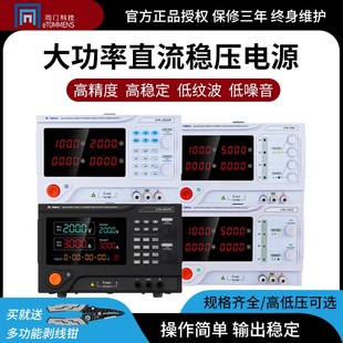同门大功率可调直流稳压电源220v20a高精度100V高压恒流源120V10A