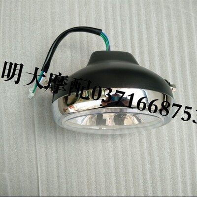 力帆摩托车配件 LF125-13K 125-N 150-3V追风前照灯总成前大灯