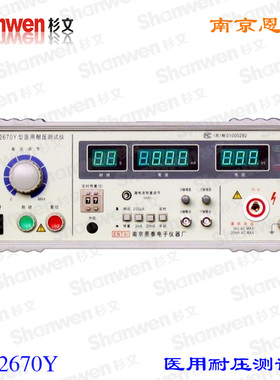 恩泰ET2670Y 2678Y 2675F耐压测试仪 接地电阻测试仪泄露电流