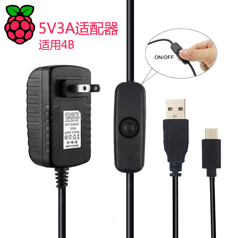 树莓派4B电源适配器 5V 3A Type-C接口Raspberry pi4代B 电源插头