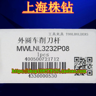 原装株洲 外圆车削刀杆 MWLNL3232P08 质量保证 现货销售