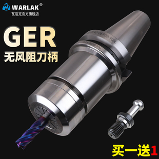 瓦洛克 GER刀柄 BT30/40 高速刀柄 加工中心刀柄 数控刀柄 BT刀柄