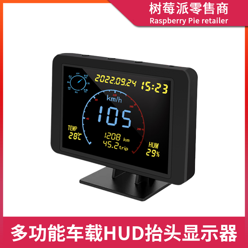 汽车HUD抬头显示系统通用多功能车载GPS车速里程表指南针码表罗盘