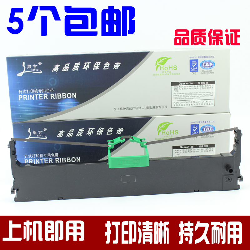 适用 富士通 DPK300 DPK310 DPK320 DPK330色带架(内含带芯)