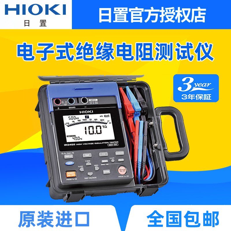 HIOKI日置绝缘电阻测试仪IR3455-30 5000V高压电阻计兆欧表