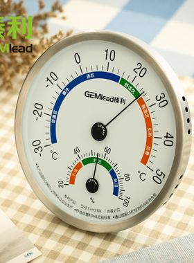 榛利STH130C温湿度计 温度计 湿度计 婴儿室内家用 不锈钢温度计