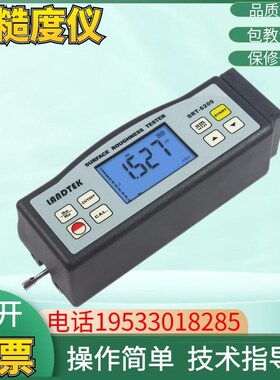 兰泰SRT-6200粗糙度仪测试工件表面光滑度检测仪粗糙度SRT6210