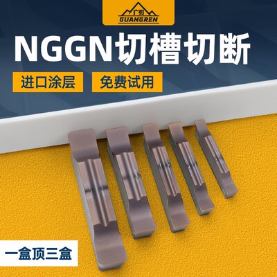 不锈钢专用切刀数控刀片MGGN200/300切槽切断刀片400槽刀开槽割刀