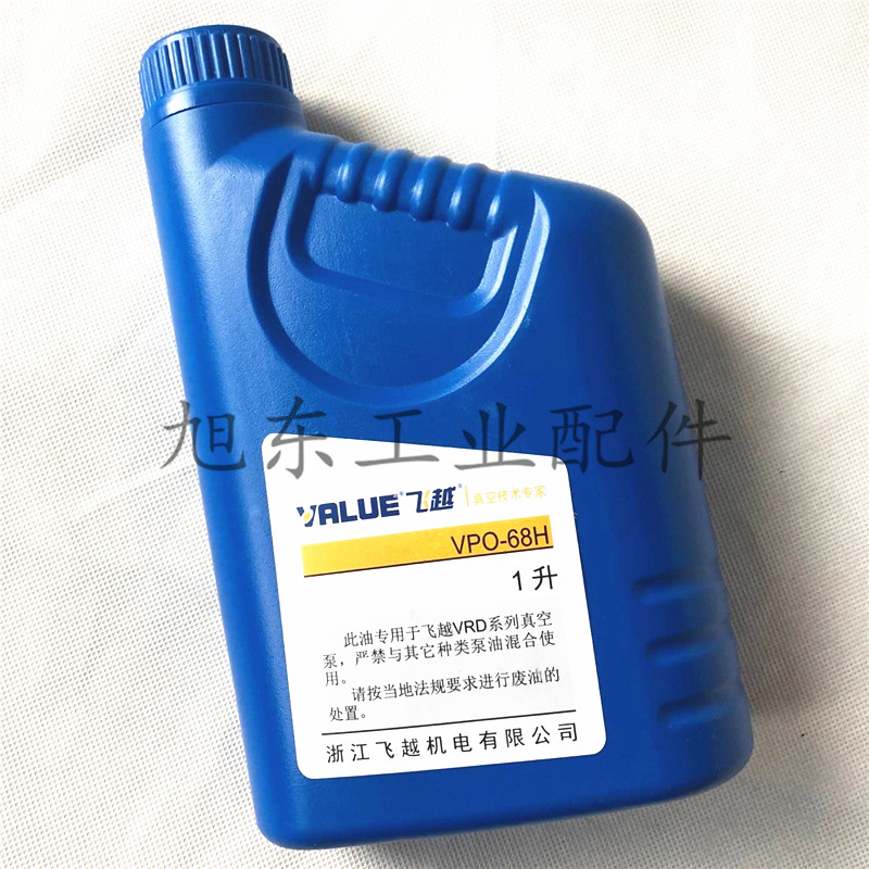 原装正品飞越VPO-68M机油润滑油VRD真空泵专用油VPO-46H