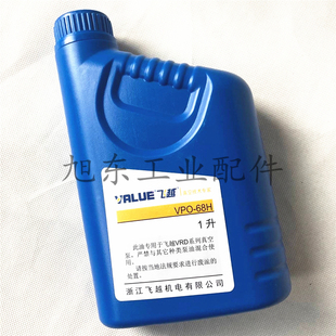68M机油润滑油VRD真空泵专用油VPO 飞越VPO 46H 正品 原装