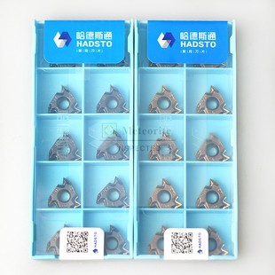 16IR100 16IRAG60 16IR150 内螺纹刀片HS5125 哈德斯通