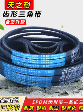 齿形三角带10X610 620 630 635 640 650 660 665 680 686 O型皮带