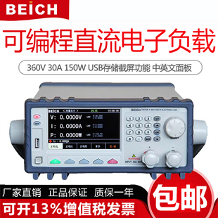 贝奇程控可编程直流电子负载CH9720B 150W300W电子负载 CH9720C