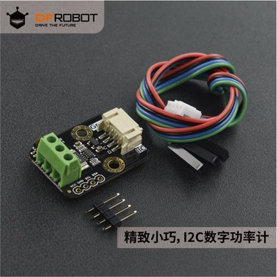 DFROBOT Gravity:I2C数字功率计