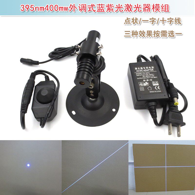395nm400mw科研实验用一字十字线镭射模组外调式蓝紫光点状激光器