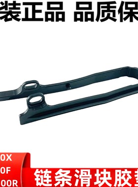 适用本田CB400X CB400F CBR400R NX400链条滑块平叉胶链条导向胶
