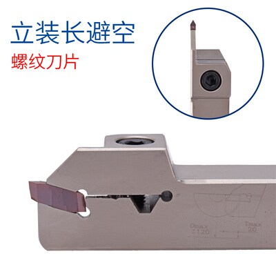 螺纹车刀 长避空螺纹车 避顶针螺纹牙刀 立装牙刀 GRIP3-6001