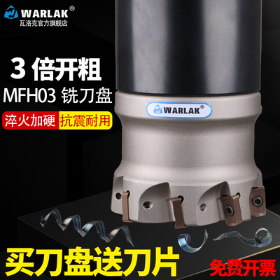 warlak数控铣刀盘LOGU030310合金刀片刀盘开粗MFH03双面快速刀盘