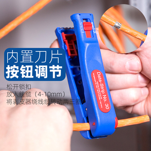 德国WEICON进口电线剥皮电工用多功能电缆剥线钳轻便剥线器NO.30