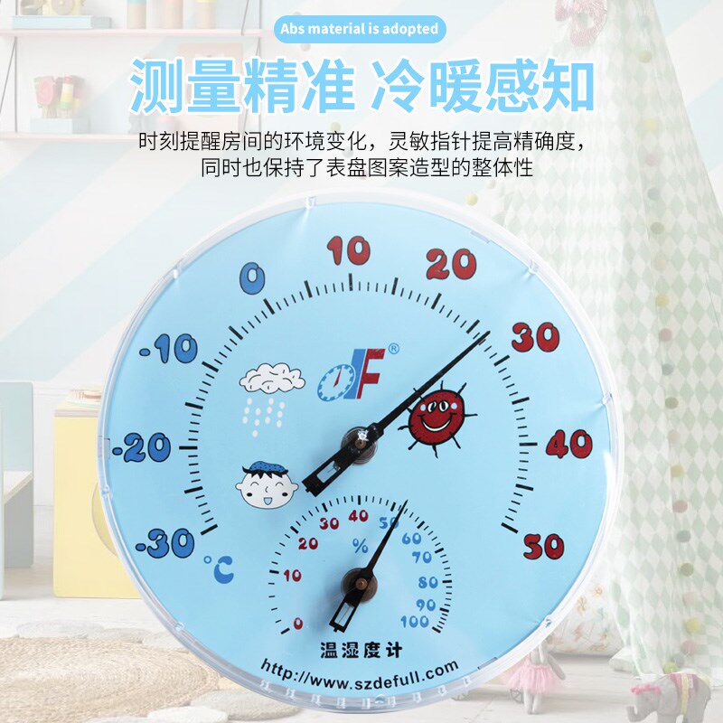 德福卡通可爱温湿度计家用婴儿房儿童房免电池高精度温度计湿度表