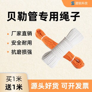 贝勒管专用尼龙绳子测量绳30米长钢丝桩基测绳带刻度数字加粗厂家