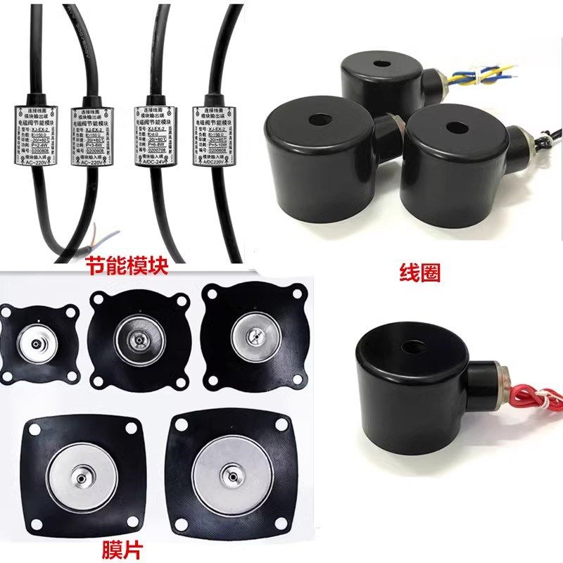 电磁阀专用线圈 节能模块 密封膜片AC220V防水线圈 蒸汽线圈DC24V,运动/瑜伽/健身/球迷用品,更多民间运动用品,淘宝优惠券,粉丝福利购,淘宝优惠卷