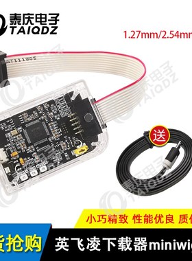 英飞凌TC264下载器DAP miniWiggler仿真调试器TriCore智能车竞赛