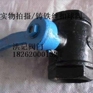 铸铁丝扣铁球阀 内螺纹铁球阀 内丝铁球阀 直通球阀DN15 DN20 50