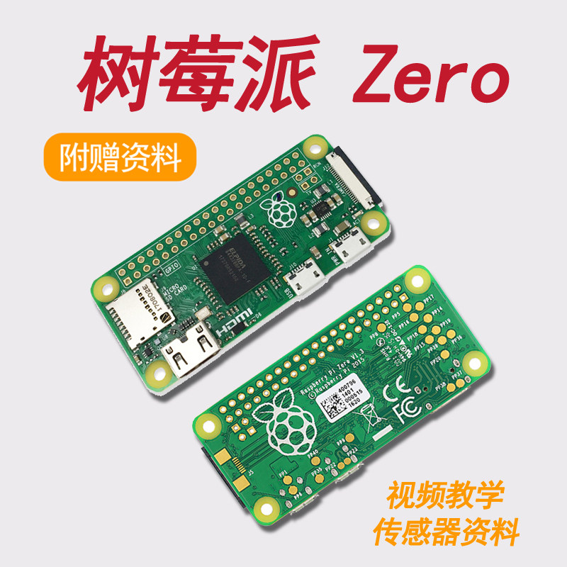 英国原装进口 树莓派 Raspberry pi zero 1.3/W/WH 树莓派0W PI0