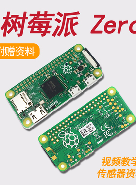 英国原装进口 树莓派 Raspberry pi zero 1.3/W/WH 树莓派0W PI0